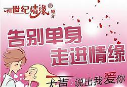 婚恋服务连锁(图2)