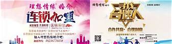婚介招商(图1)