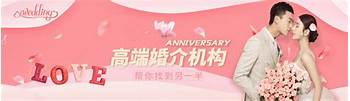 婚姻介绍所招商