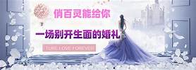 婚恋项目