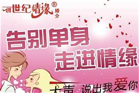 婚介加盟费多少钱(图3) 婚介加盟费多少钱(图3)