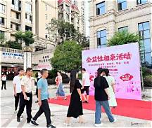 青岛红娘公益相亲协会