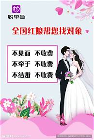 婚介网的风险(图3) 婚介网的风险(图3)