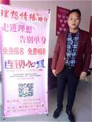 婚介加盟连锁