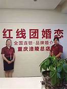 婚介服务公司创业方案(图2)