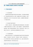 婚介创业分析(图3)