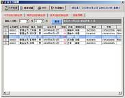 婚介平台管理系统免费版(图3)
