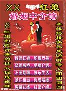 婚姻介绍所加盟店什么品牌好