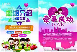 婚姻介绍所加盟连锁(图3) 婚姻介绍所加盟连锁(图3)