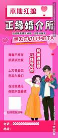 婚姻介绍所创业分析(图3)