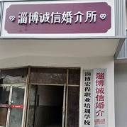 婚姻介绍所加盟(图2)
