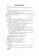 相亲平台孙喜论
