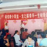 婚姻介绍所加盟的条件