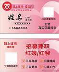 囍上媒捎婚恋网怎么加盟
