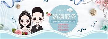 婚恋项目