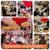 同城相亲交友算婚恋服务吗(图2)