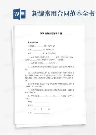 婚恋加盟合同(图2) 婚恋加盟合同(图2)