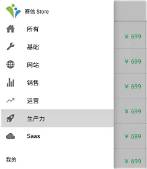 婚介平台管理系统手机版(图2) 婚介平台管理系统手机版(图2)