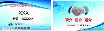 婚介加盟店合作方式(图3)