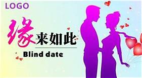 婚介运营(图2)