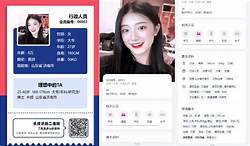 婚介平台管理系统手机版(图2)