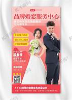 婚恋项目(图3) 婚恋项目(图3)
