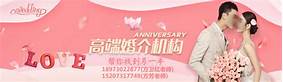 婚姻介绍所加盟支持(图3)