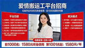 婚恋加盟平台(图3)