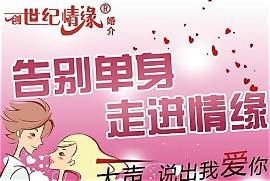 婚姻介绍所加盟店什么品牌好