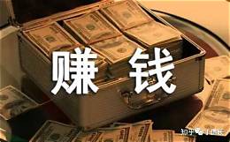 自媒体做什么领域比较赚钱(图3) 自媒体做什么领域比较赚钱(图3)