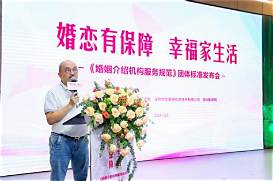网上婚介机构