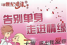 婚恋加盟平台(图2) 婚恋加盟平台(图2)