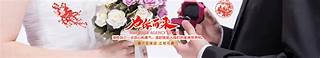 婚姻介绍所代理