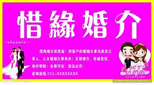 婚姻介绍所加盟店什么品牌好(图2)