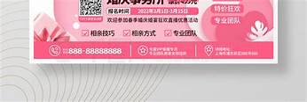 婚恋服务推广