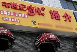 相亲平台品牌