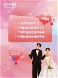 婚姻介绍所品牌(图2) 婚姻介绍所品牌(图2)