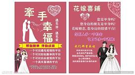 婚姻介绍所加盟连锁(图3) 婚姻介绍所加盟连锁(图3)