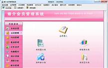 婚介平台管理系统免费版(图2) 婚介平台管理系统免费版(图2)