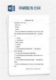 婚介加盟合同范本大全(图1) 婚介加盟合同范本大全(图1)