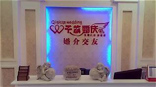 婚介赚钱吗(图2) 婚介赚钱吗(图2)