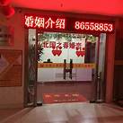 婚姻介绍所推广(图1)