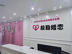 婚介公司怎么样(图1) 婚介公司怎么样(图1)