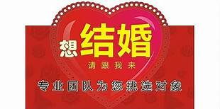 婚恋招商加盟(图3)