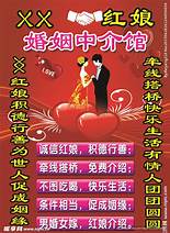 上海婚姻介绍所排名前十有哪些