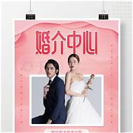 婚恋创业