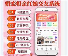相亲平台加盟(图1)