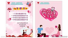 婚姻介绍所加盟费用