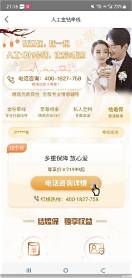相亲平台加盟费多少