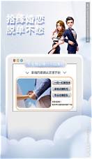婚恋加盟网站(图3) 婚恋加盟网站(图3)